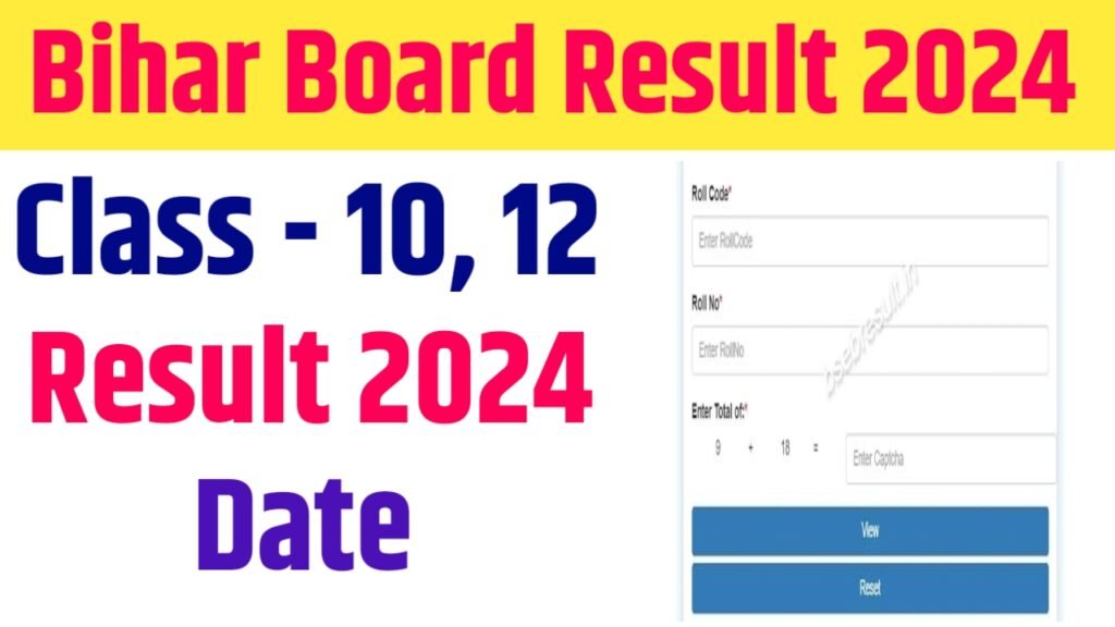 Bihar Board Result 2024 : बिहार बोर्ड इंटर मैट्रिक रिजल्ट 2024 इस दिन घोषित किया जा सकता है